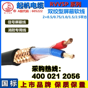 RVVSP是什么電纜？與RVSP屏蔽電線的區(qū)別？